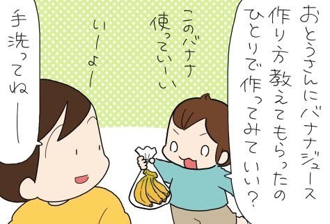 たぶん そのぶん ふたりぶん 第340回 【4コマ】まさかのつまずきポイント