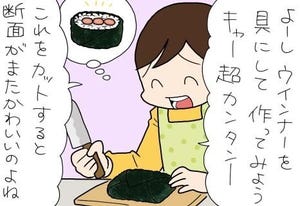 たぶん そのぶん ふたりぶん 第342回 【4コマ】失敗おにぎらず