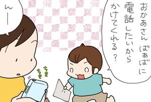 たぶん そのぶん ふたりぶん 第351回 【4コマ】「ばあば、聞きたいことがあるんだけど……」