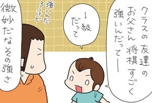 たぶん そのぶん ふたりぶん 第353回 【4コマ】将棋でご飯を食べるということ