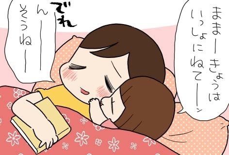 たぶん そのぶん ふたりぶん 第356回 【4コマ】はるちゃんの誘惑といっくんの戒め