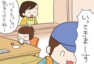 たぶん そのぶん ふたりぶん 第359回 【4コマ】いっくんの登校風景