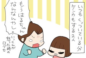 たぶん そのぶん ふたりぶん 第368回 【漫画】ケンカする兄妹、怒りにまかせて兄から出た咄嗟の一言とは