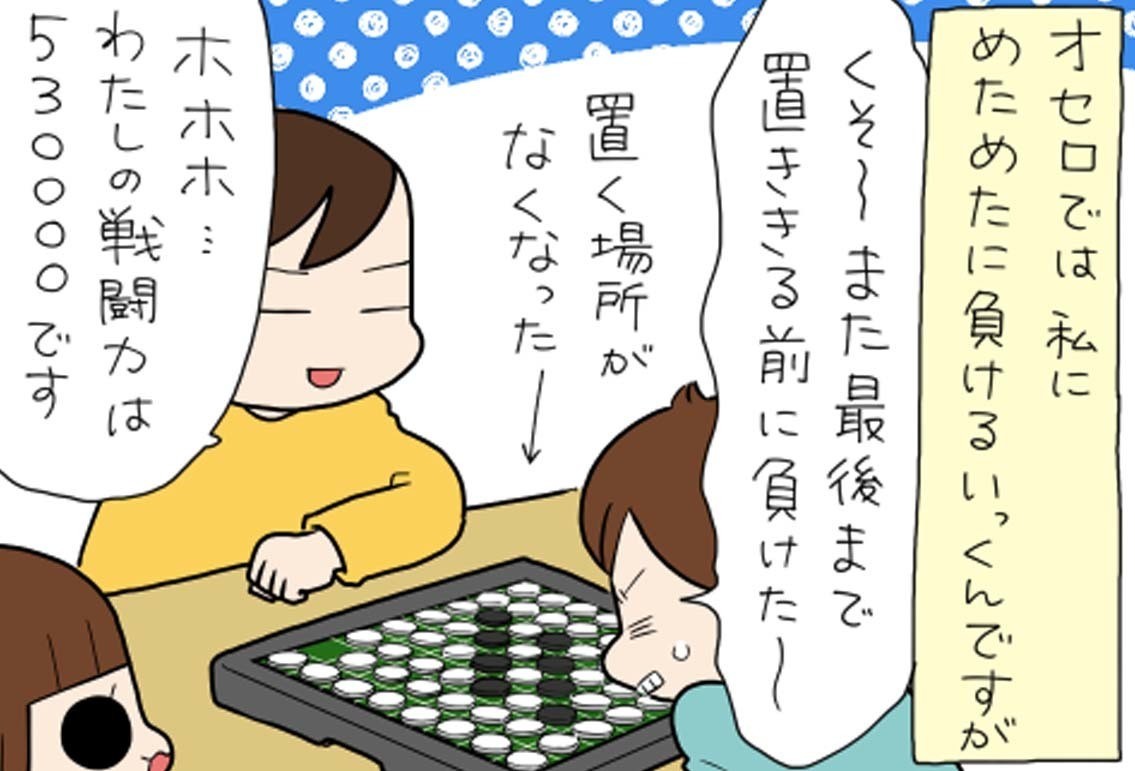 たぶん そのぶん ふたりぶん 第373回 【漫画】おかあさんが子どもに追い越される瞬間