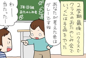 たぶん そのぶん ふたりぶん 第376回 【漫画】小学生が披露する手品の謎