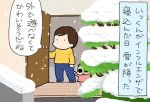 たぶん そのぶん ふたりぶん 第378回 【漫画】考えの浅さに恥ずかしくなったおかあさん