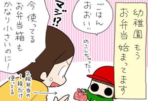 たぶん そのぶん ふたりぶん 第380回 【漫画】使わなくなった子どもの物の行先