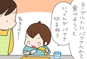 たぶん そのぶん ふたりぶん 第381回 【漫画】「バナナ切るね!!」包丁を使った小学生男子がみせた斜め上をいく"猫の手"とは?