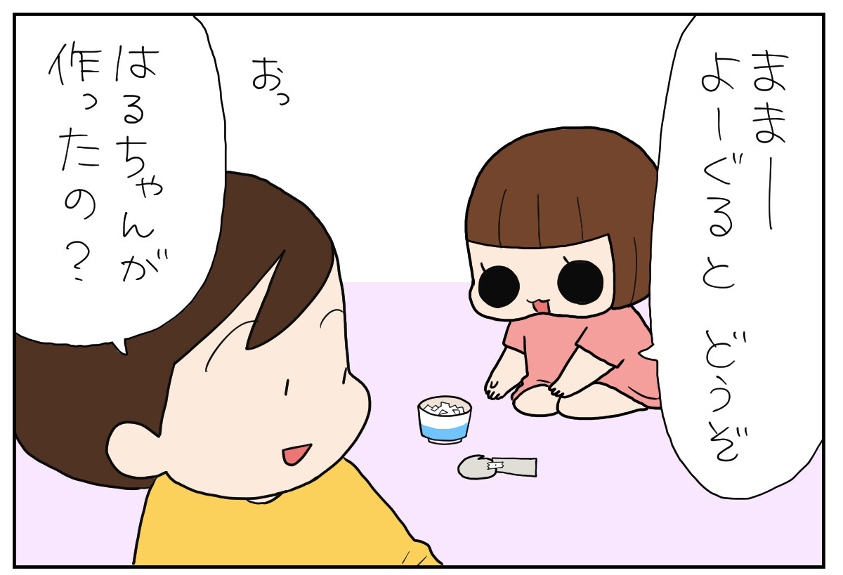 たぶん そのぶん ふたりぶん 第409回 【漫画】「そこまで再現するの?!」おままごとのヨーグルトの作りこみがハンパない