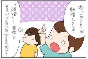 たぶん そのぶん ふたりぶん 第414回 【漫画】トンボ2匹の飛行に「結婚してる!」と兄が反応、続いた妹の妙に気になる一言