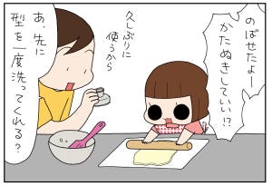 たぶん そのぶん ふたりぶん 第422回 【漫画】はるちゃんがドーナツ型を洗うとこうなる