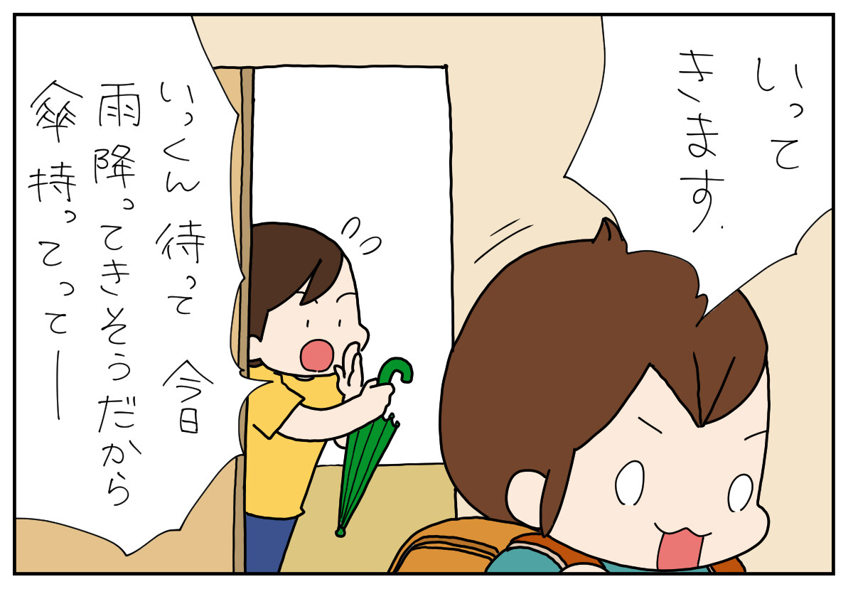 たぶん そのぶん ふたりぶん 第424回 【漫画】傘を持って登校したはずなのに……?