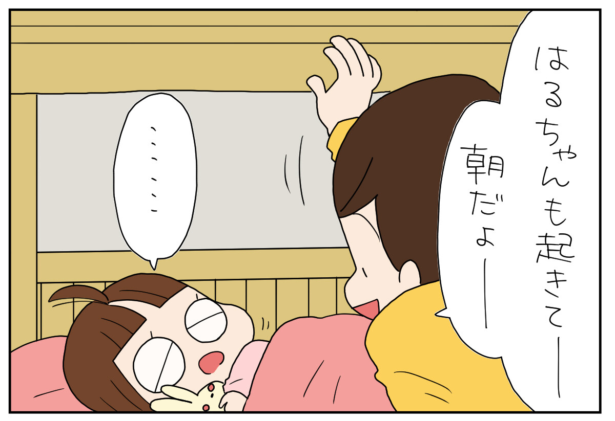 たぶん そのぶん ふたりぶん 第430回 【漫画】はるちゃんの寝言が難解すぎる