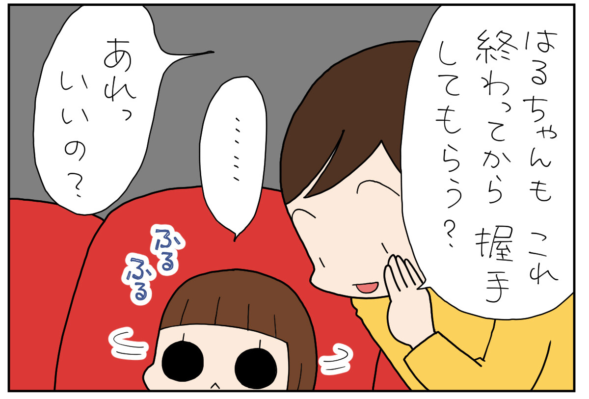 たぶん そのぶん ふたりぶん 第433回 【漫画】はるちゃんのかわいい勘違い