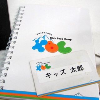 イマドキ「学童保育」はこんなにも進化しています 第2回 保護者も「安心・安全」と納得の「キッズベースキャンプ豊洲・東雲」