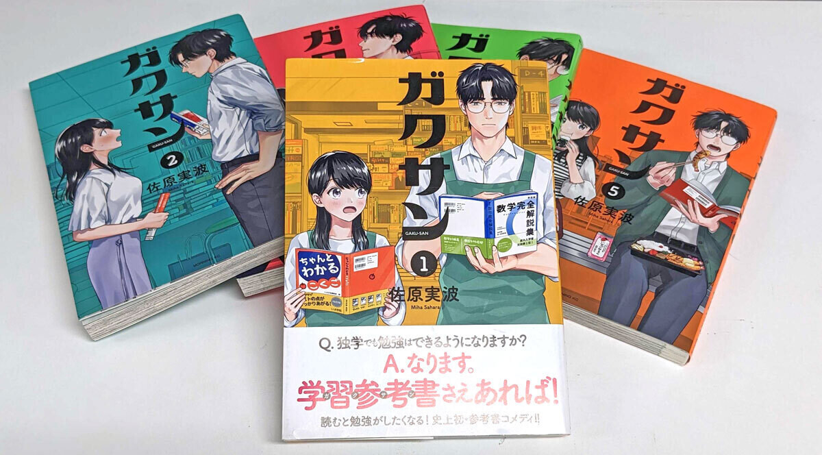 ガクサン 第1回 「参考書」は就活のチートアイテム!? 参考書コメディ『ガクサン』佐原実波先生インタビュー