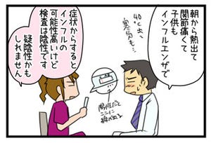 オペ室より愛をこめて 第16回 「インフルエンザではないが体調不良」をめぐる理想と現実