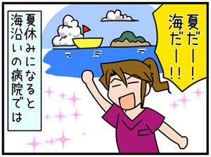 オペ室より愛をこめて 第23回 わざわざ海へけがをしに来るという悲劇