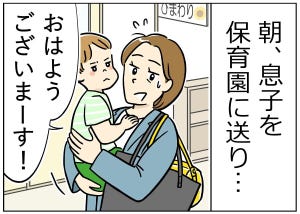 限界社会人のトホホ話 第10回 【漫画】多忙なワーママがやらかした! 自身もびっくりの"トンデモ間違い"