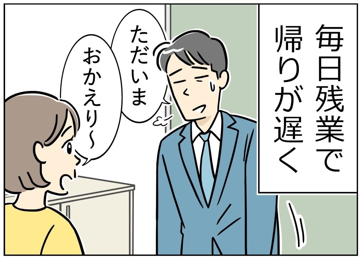 限界社会人のトホホ話 第13回 【漫画】お父さん泣いちゃいます。娘から言われた衝撃の言葉