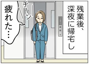 限界社会人のトホホ話 第14回 【漫画】あわや警察沙汰! 深夜の帰宅