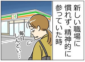 限界社会人のトホホ話 第15回 【漫画】お客様、どうされたんですか!? 深夜のコンビニ