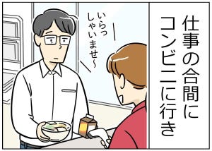 限界社会人のトホホ話 第19回 【漫画】何をしに来たんだ…やっちまった買い物