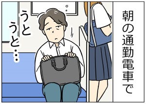 限界社会人のトホホ話 第23回 【漫画】通勤電車で大失態