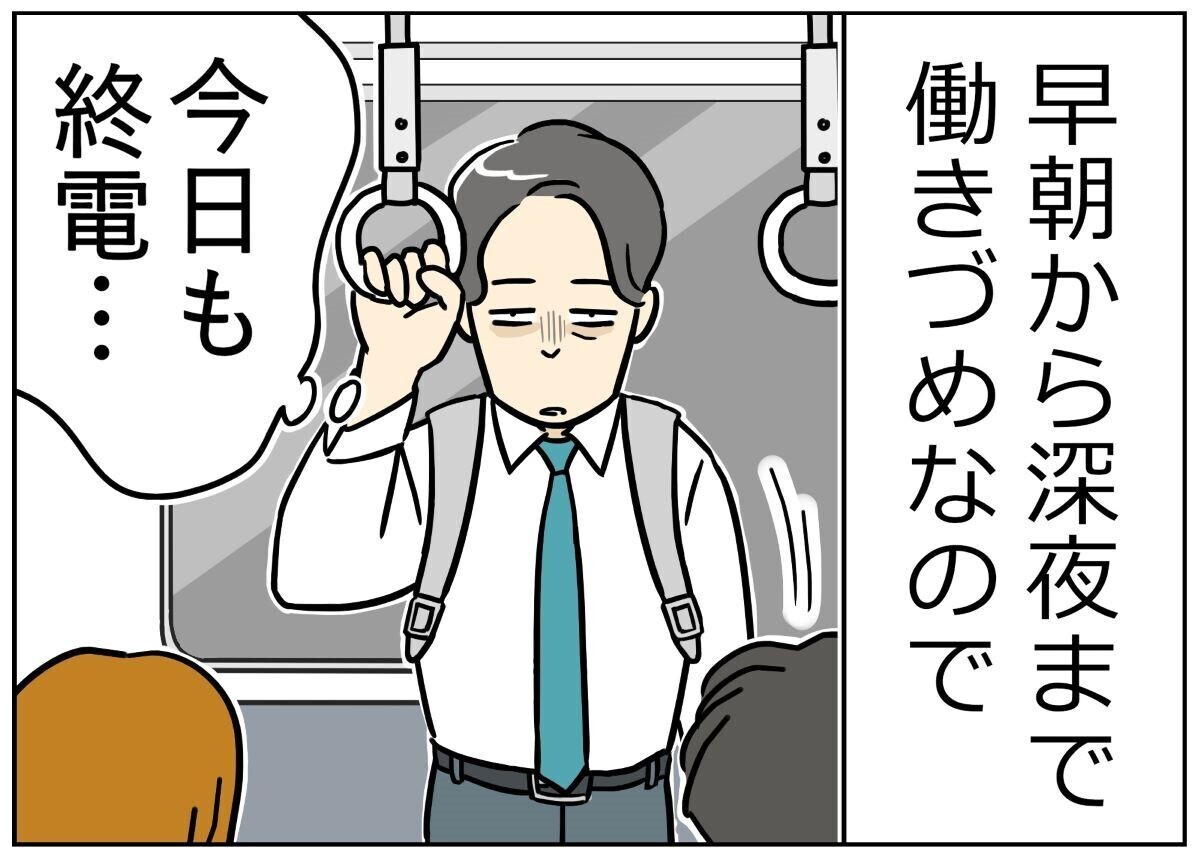 限界社会人のトホホ話 第27回 【漫画】忙殺された営業マンが行きついた"驚愕の就寝スタイル"