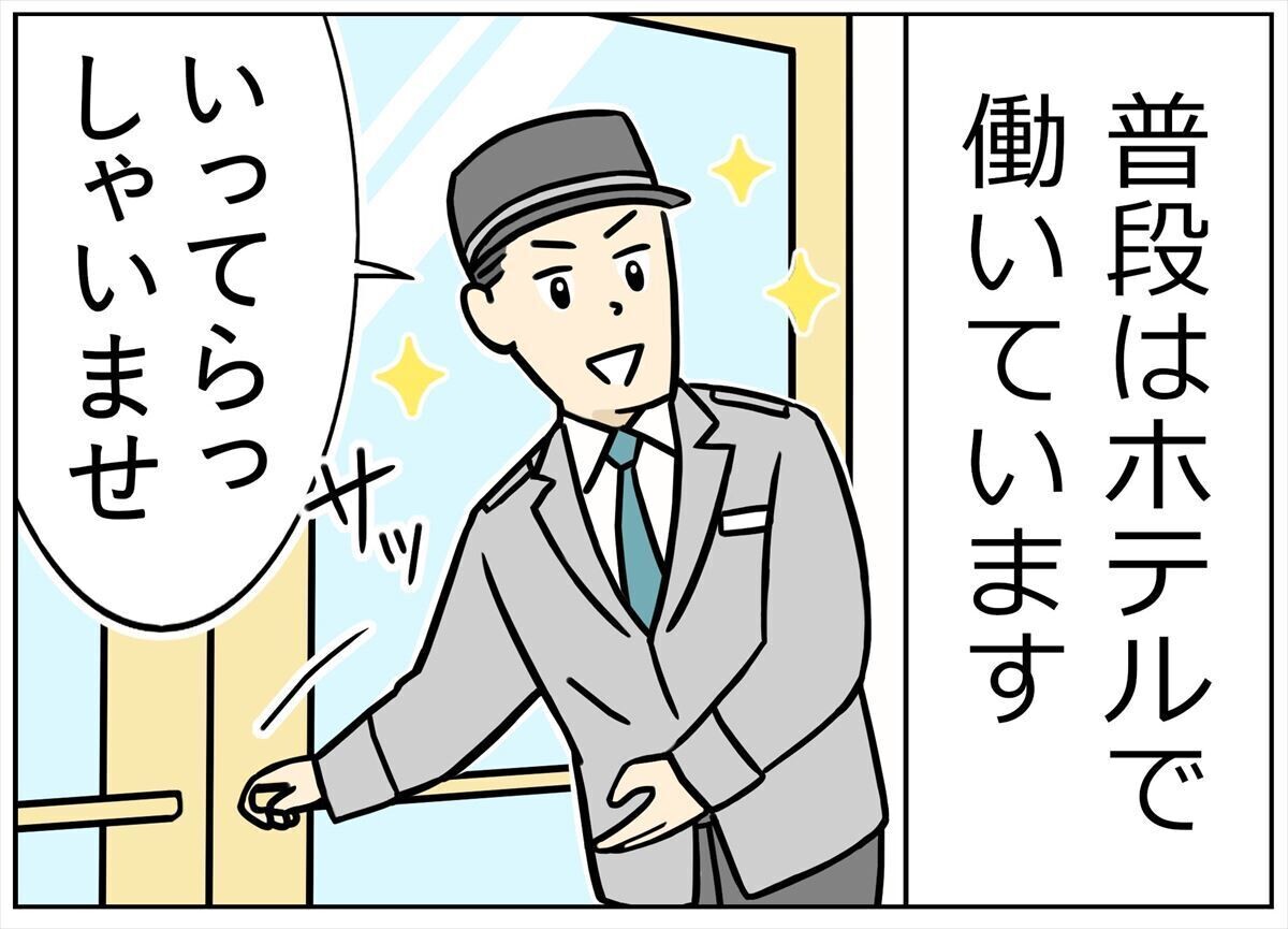 限界社会人のトホホ話 第33回 【漫画】「何やってんだ…」休もうと思っていたのに