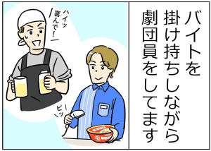 限界社会人のトホホ話 第37回 【漫画】仕事を掛け持ちしすぎて…