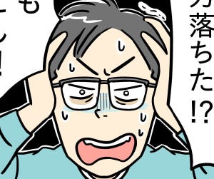 限界社会人のトホホ話 第7回 【漫画】ウソだろ…! ゆがむ視界