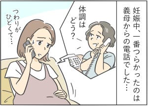 本当にあった義母トラブル 第1回 ありえないっ! アタマにきた姑からの贈り物とは?