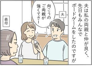 本当にあった義母トラブル 第28回 「頭が悪くなる!」何気ない会話でいきなり義母ブチギレ! 理解しがたいその理由とは?