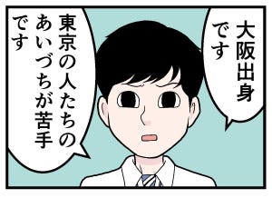 上京して苦労した人の話 第17回 [本怖] 冷たくない……?