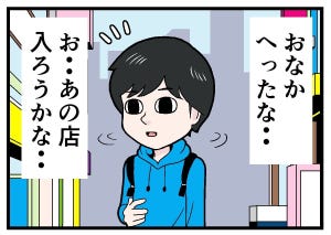 上京して苦労した人の話 第2回 [本怖] 1杯のコーヒー