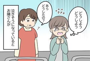 我が家のご近所トラブル 第52回 【漫画】「タクシーがつかまらない!!」困っていた時に救われた、ご近所さんの一言とは?