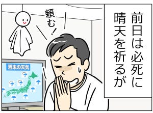 ゴルフあるある 第20回 【漫画】天気予報にやたら敏感になった