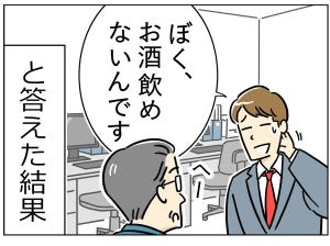 ゴルフあるある 第25回 【漫画】「お酒は飲めません」と答えた結果……