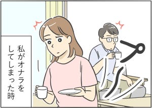 愛と笑撃のいい夫婦 第1回 【漫画】大音量のおならが…! 恥ずかしがる妻に夫は?