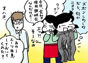 ぐうたら主婦でごめんあそばせ 第128回 新入社員が身だしなみで失敗しないために--東芝ズボンプレッサー「HIP-T100」