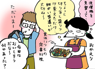 ぐうたら主婦でごめんあそばせ 第144回 付き合うほどに凄さがにじみでる - 日立 洗濯機「ビートウォッシュ」(2)