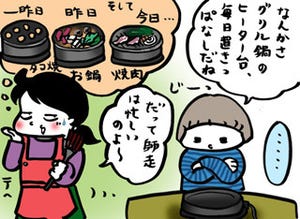 ぐうたら主婦でごめんあそばせ 第156回 今年の流行り鍋を味わうには - タイガーグリルなべ「CQA-S110」