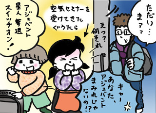 ぐうたら主婦でごめんあそばせ 第159回 都会の花粉が厄介なワケ - ダイキン加湿空気清浄機「うるおい 光クリエール」