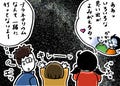 ぐうたら主婦でごめんあそばせ 第33回 プラネタリウムの思い出を自分の部屋に - セガトイズ「ホームスターPRO」