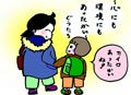 ぐうたら主婦でごめんあそばせ 第82回 使い捨てじゃない温かさがホンワカ - 充電式カイロ「eneloop kairo」