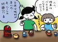 ぐうたら主婦でごめんあそばせ 第99回 おうちでカフェ気分を味わう--エスプレッソ・カプチーノメーカー「EC200N-R」