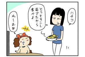 超忠犬ハチコ 第80回 とうもろこしを「きれい」に食べる