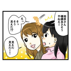 ハルとアキ 第53回 それどういう意味?