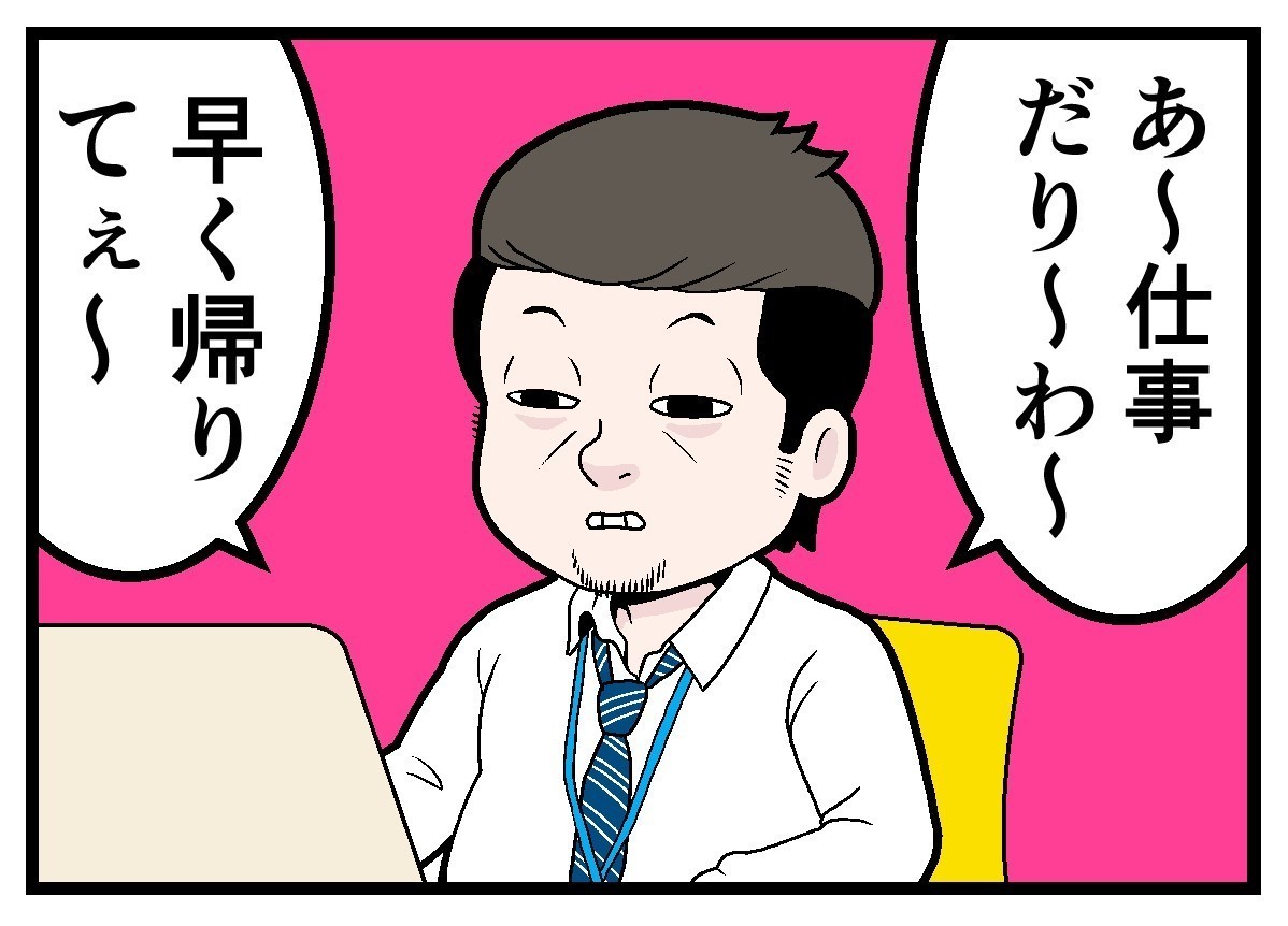 明日仕事へ行きたくない人の話 第3回 [本怖] 異動してきたあの人